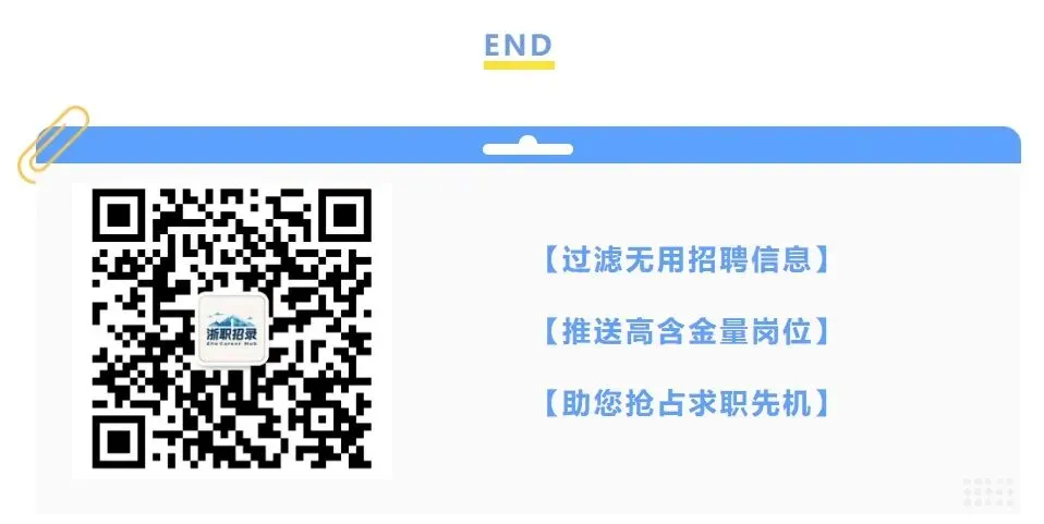 速看!钱塘区紧缺人才审核结果已出|历年真题 + 本地时政 预测押题全手册来了 第7张