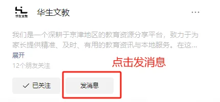 天津七年级第二学期期中往年试卷分享 第6张