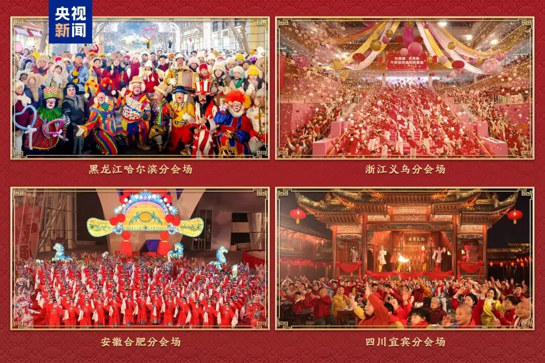 热点解读|2026年央视春晚——中考道法考点梳理 第8张