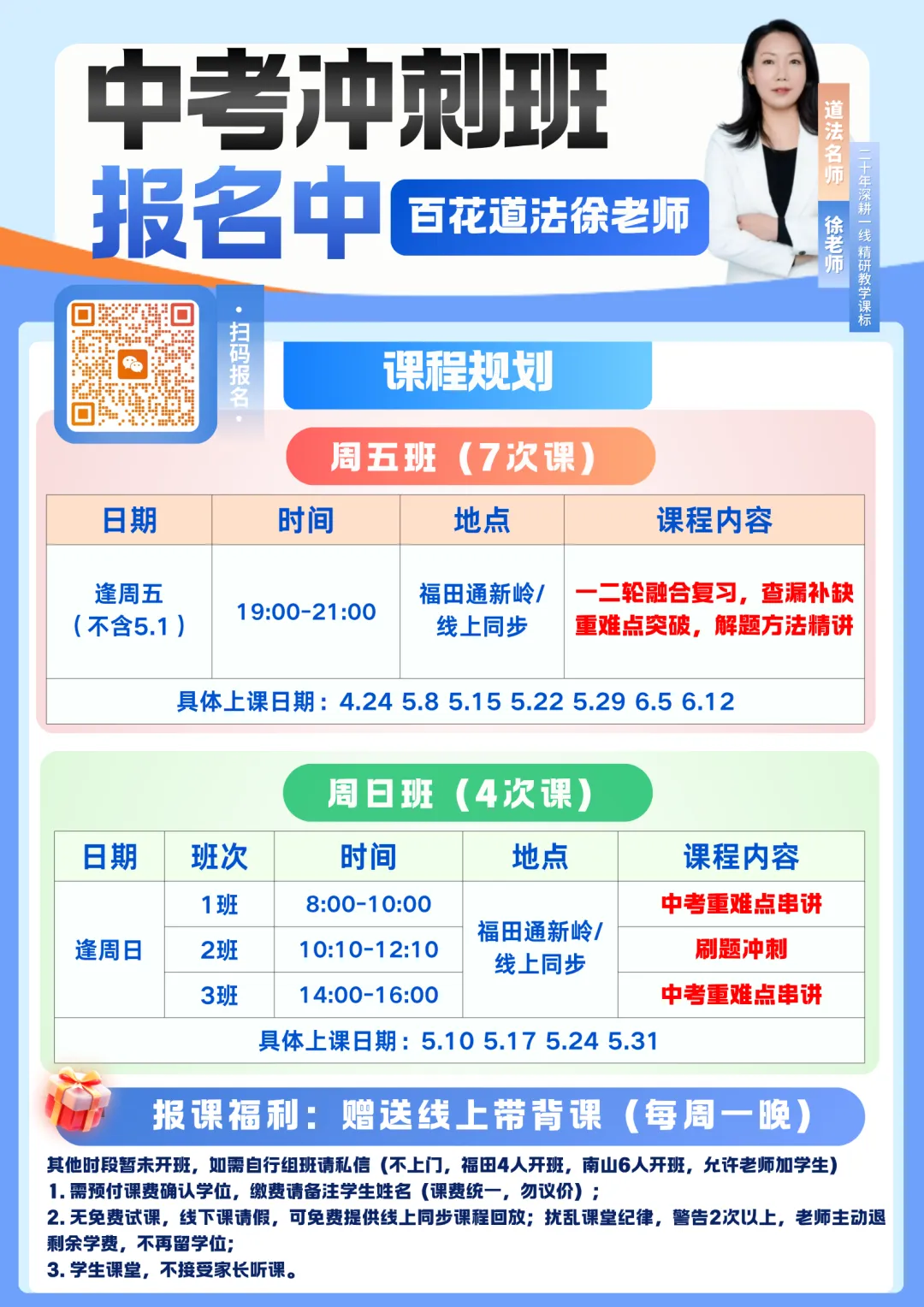 热点解读|2026年央视春晚——中考道法考点梳理 第14张