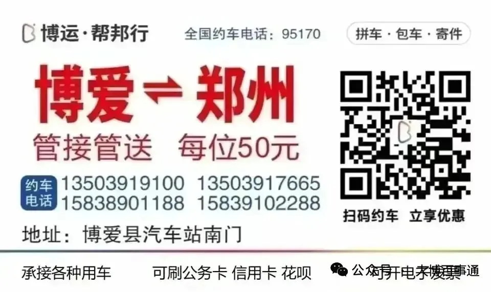 博爱家长注意!2026河南中考最新政策来了,速看! 第1张