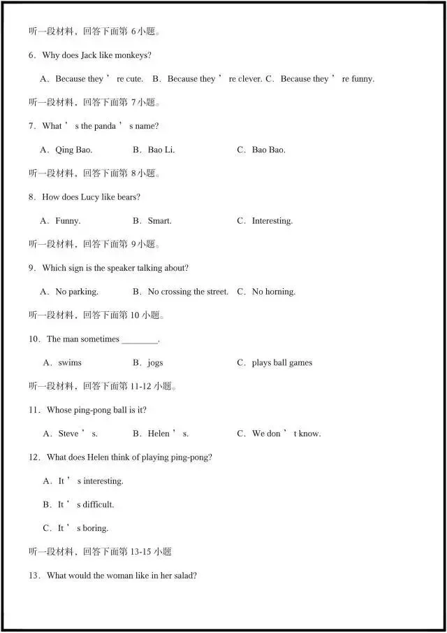 (2026人教版)初一七下英语:期中考试模拟测试卷更新5套(含听力+答案解析)完整电子版可打印! 第8张