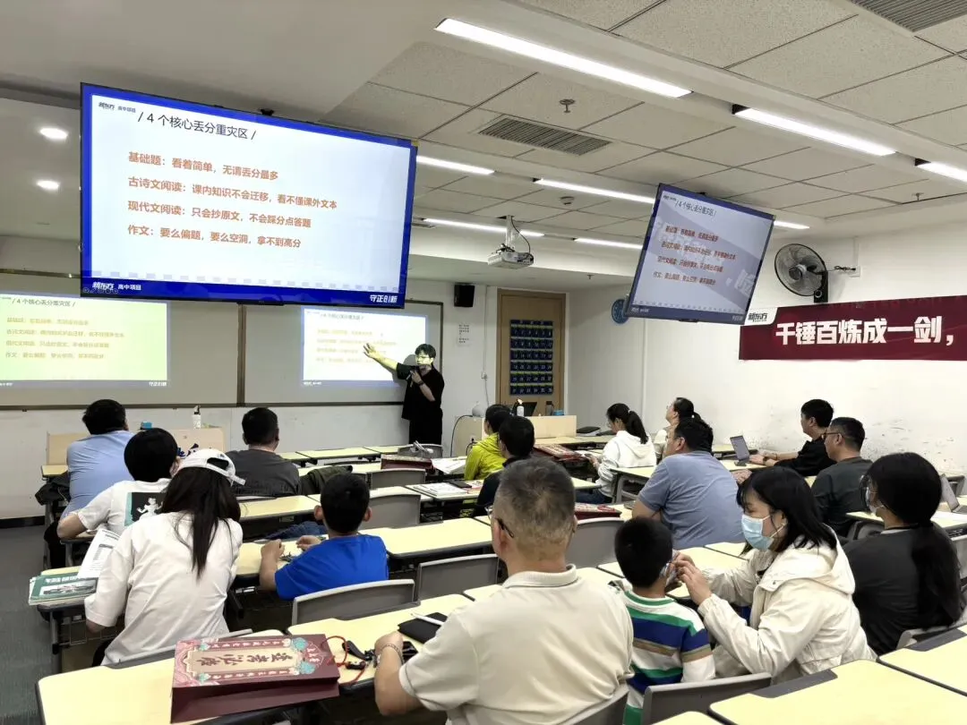 中考护航!济南新东方7大校区初三一模复盘讲座精彩回顾! 第9张 中考护航!济南新东方7大校区初三一模复盘讲座精彩回顾! 第9张