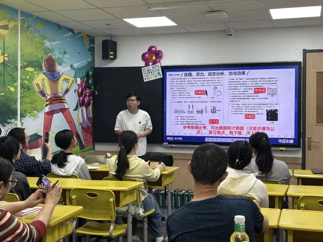 中考护航!济南新东方7大校区初三一模复盘讲座精彩回顾! 第14张 中考护航!济南新东方7大校区初三一模复盘讲座精彩回顾! 第14张