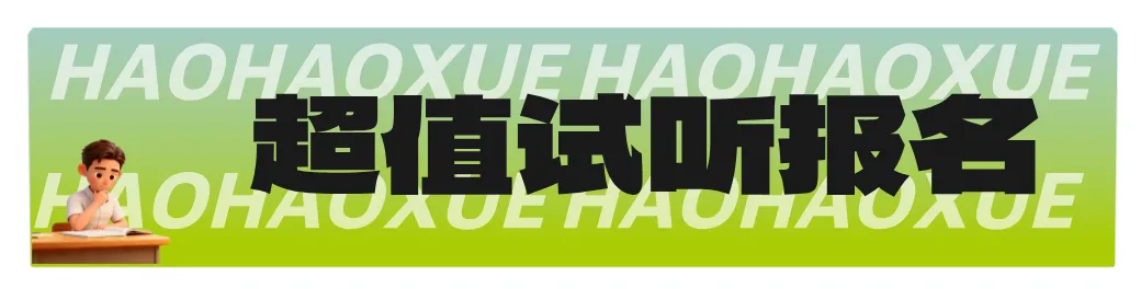 【本地政策】长沙初升高:长沙中考大变革!2026年起总分630分,这些科目不再计分! 第8张 【本地政策】长沙初升高:长沙中考大变革!2026年起总分630分,这些科目不再计分! 第8张