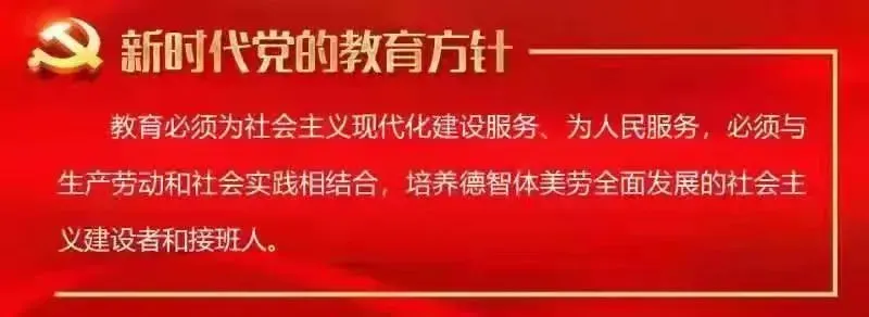 党建引领 逐梦中考 | 心有暖阳 为梦护航 财落学校九年级师生心理团建活动 第17张