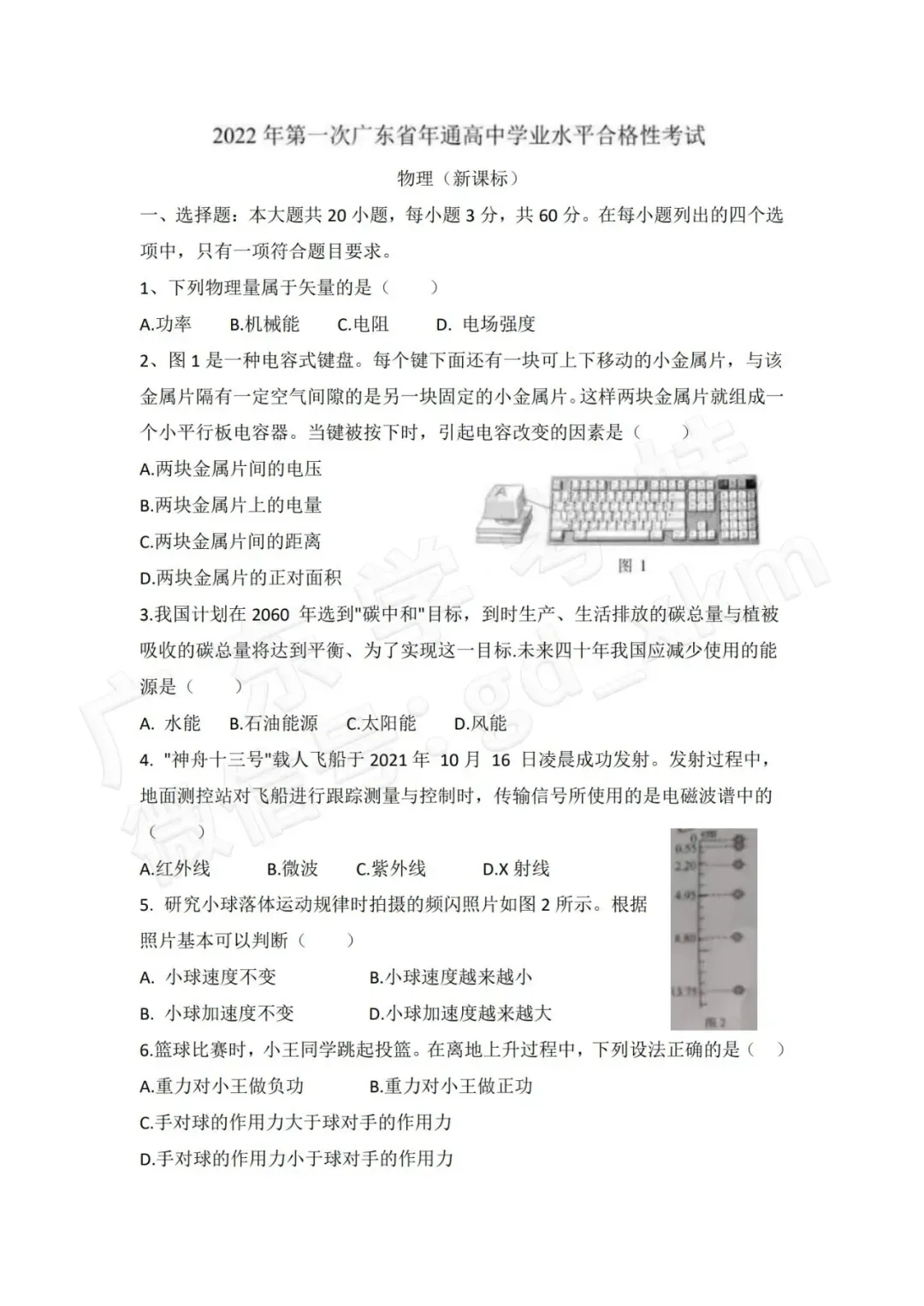 6年合格考真题电子版免费领取→ 第32张