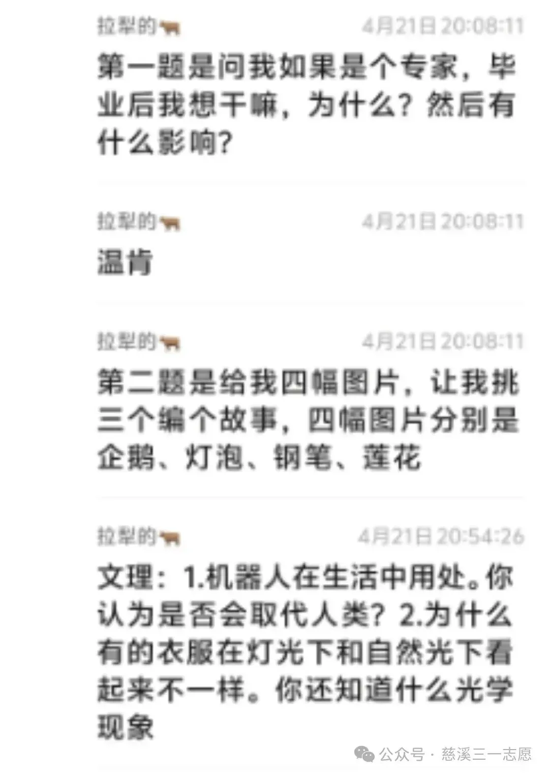 26届三一面试真题回顾!含前六年省三一校测真题集 第9张 26届三一面试真题回顾!含前六年省三一校测真题集 第9张