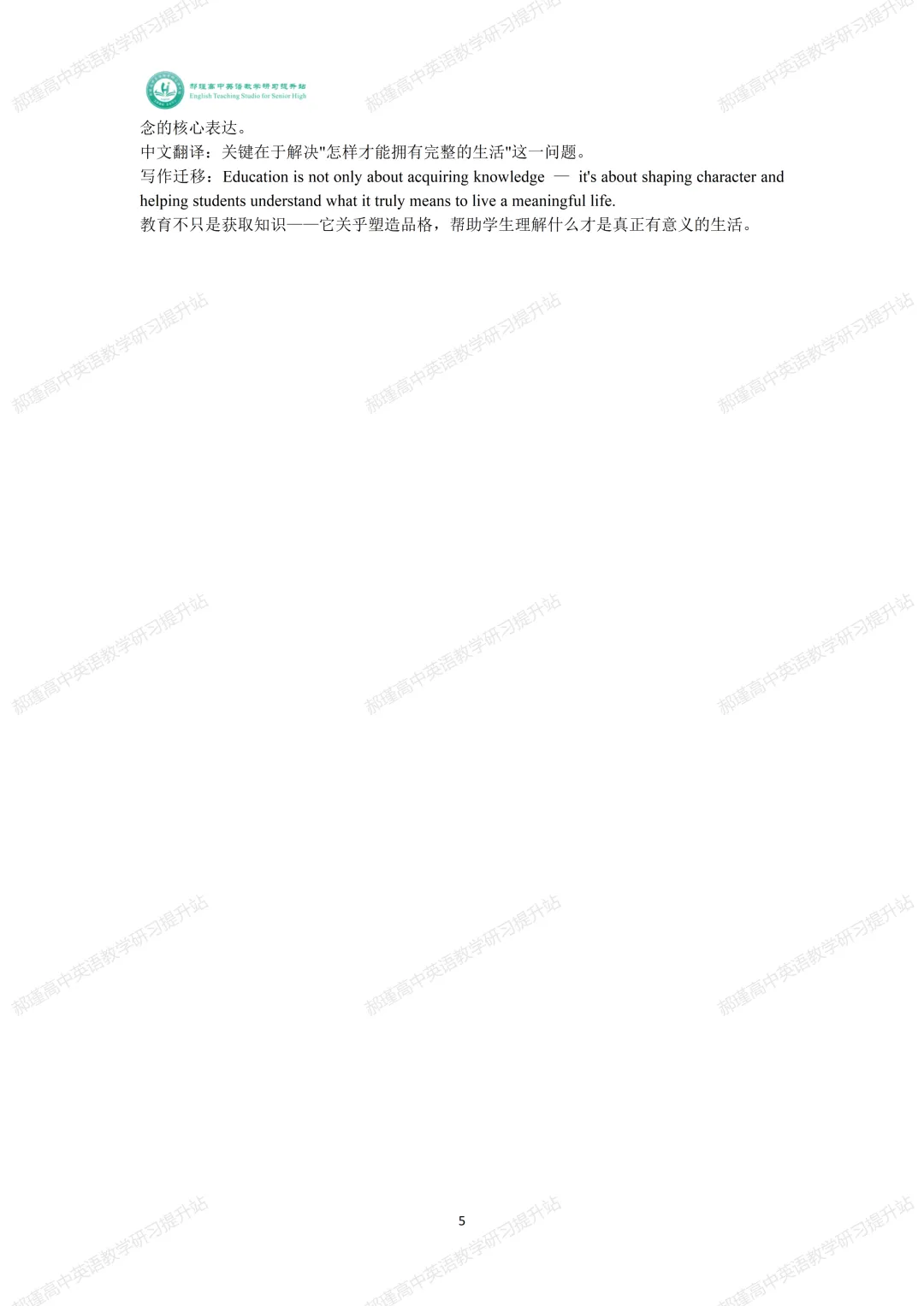 高考倒计时 49 天:真题深研・精准备考—2025年全国高考Ⅱ卷B篇 第6张