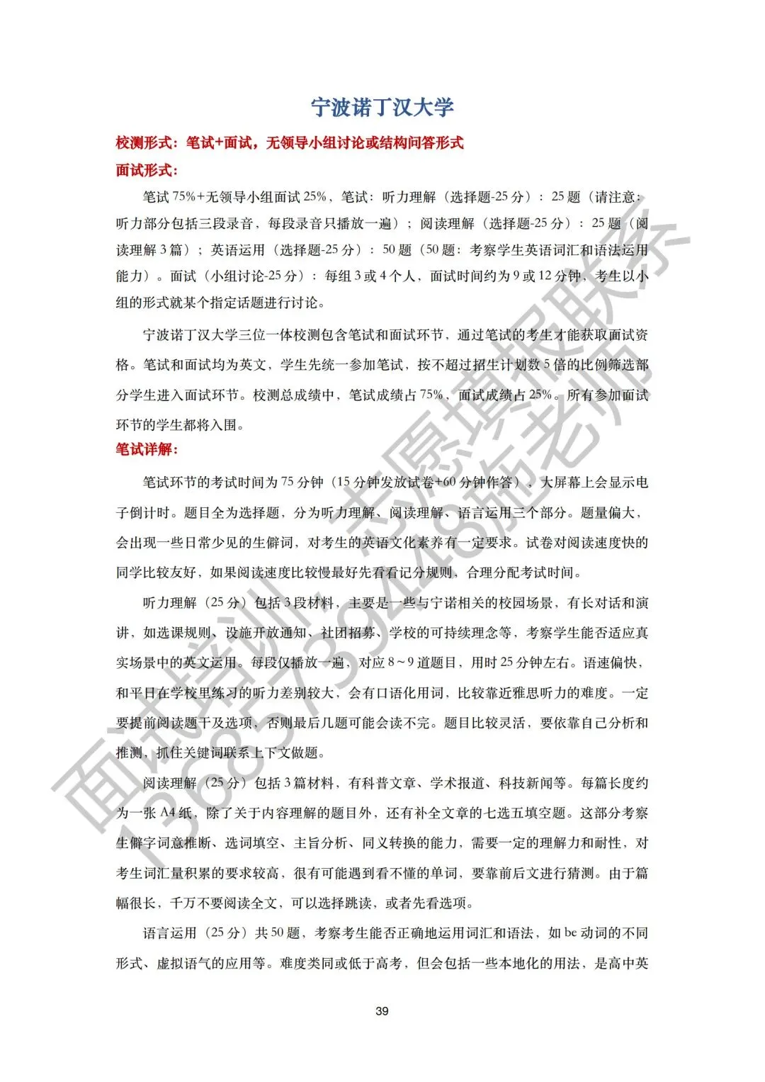 26届三一面试真题回顾!含前六年省三一校测真题集 第47张 26届三一面试真题回顾!含前六年省三一校测真题集 第47张