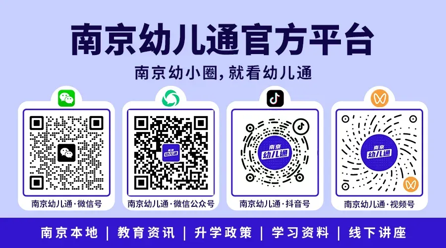 试卷分享 | 南京1-6年级下往年期中试卷汇总 第29张