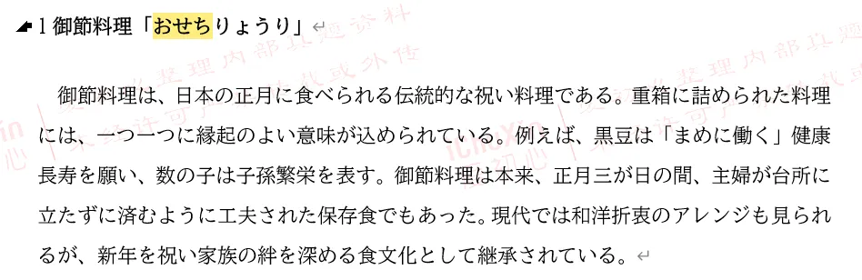 2026年北京外国语大学日语语言文学真题回忆・提分心得・备考碎碎念(五千字干货) 第2张