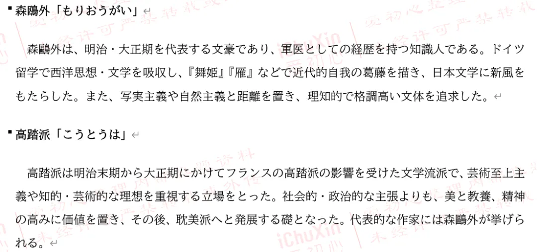 2026年北京外国语大学日语语言文学真题回忆・提分心得・备考碎碎念(五千字干货) 第3张