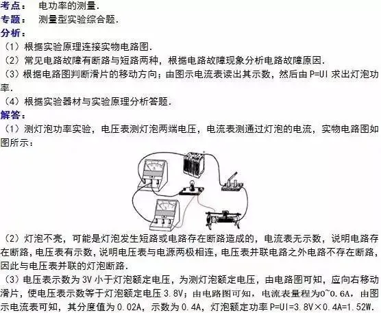 中考物理经典10大压轴题+答案 第9张