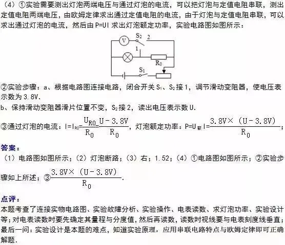 中考物理经典10大压轴题+答案 第10张
