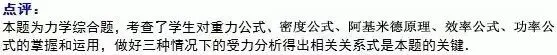 中考物理经典10大压轴题+答案 第20张