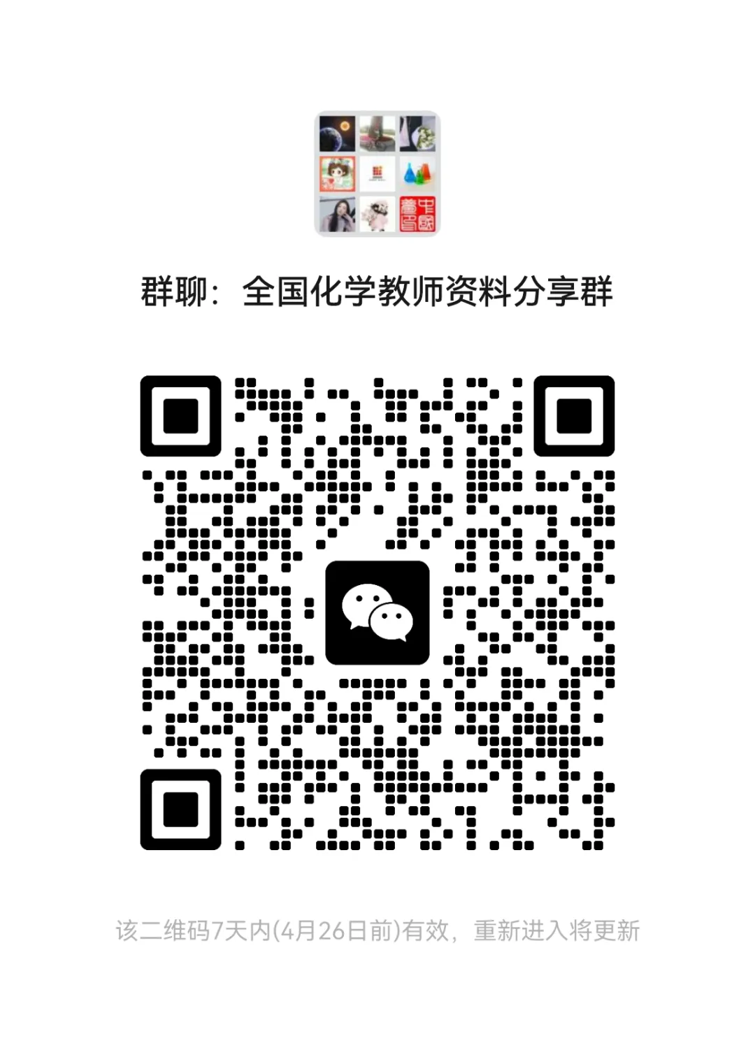 河北中考化学薄弱环节之溶液和水专项训练1 第4张