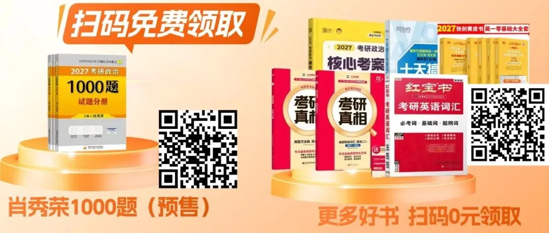 真题中背单词!来和王江涛老师一起学习! 第9张
