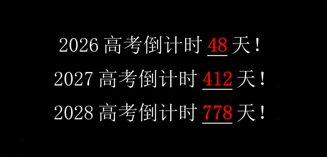 江西上饶市2026届高三第二次高考模拟考试数学试题与解析 第1张