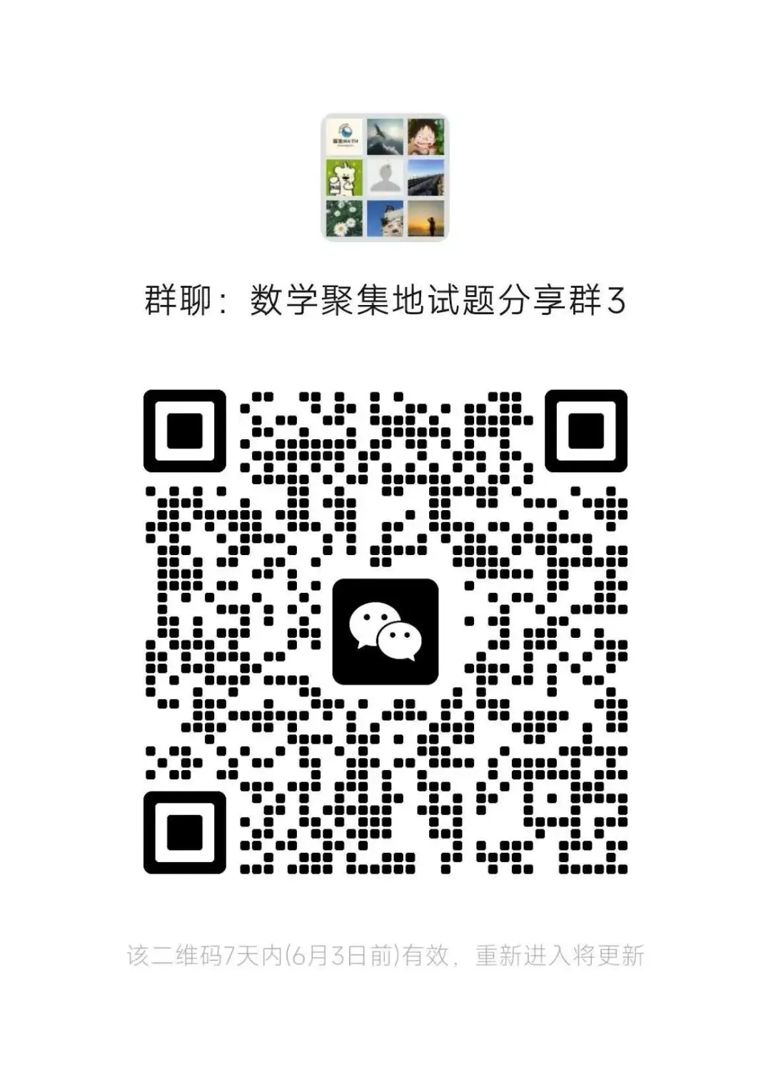 江西上饶市2026届高三第二次高考模拟考试数学试题与解析 第17张