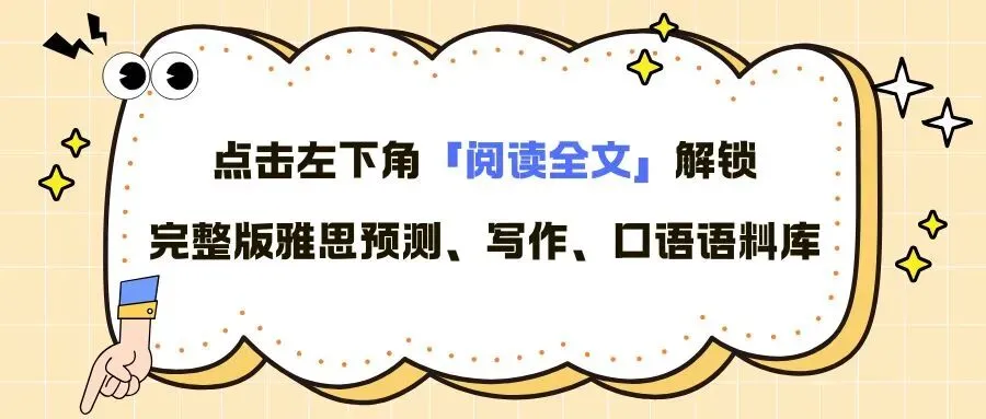 4月18日雅思写作真题解析+原创范文|看新闻浪费时间? 第2张 4月18日雅思写作真题解析+原创范文|看新闻浪费时间? 第2张
