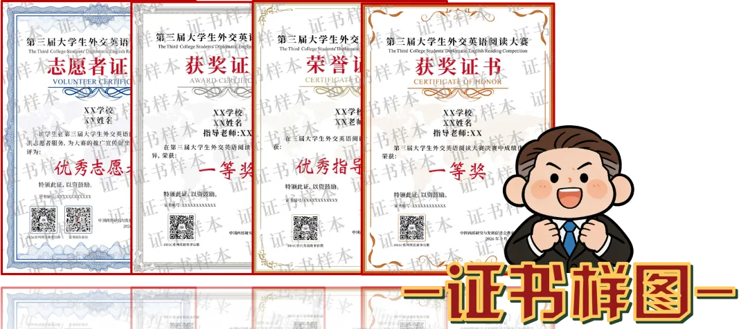 【真题发布】2026全国大学生英语阅读大赛首场考题首发! 第7张 【真题发布】2026全国大学生英语阅读大赛首场考题首发! 第7张