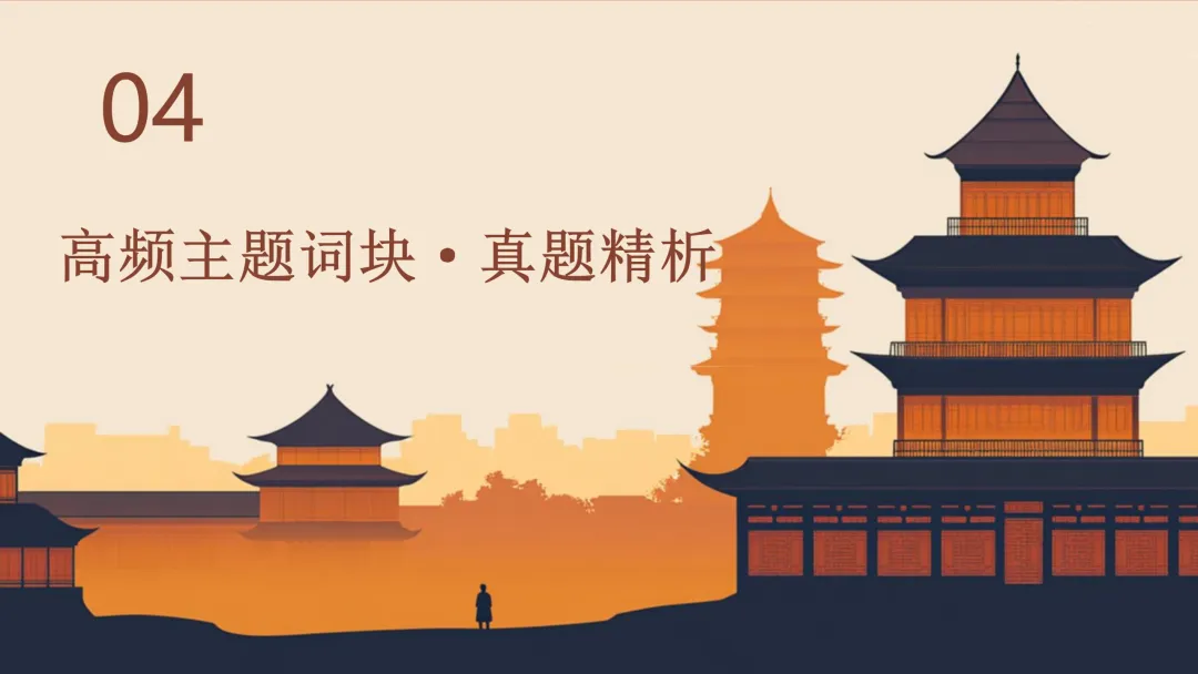 高考语法填空:五年真题解码与2026决胜攻略 课件 第28张