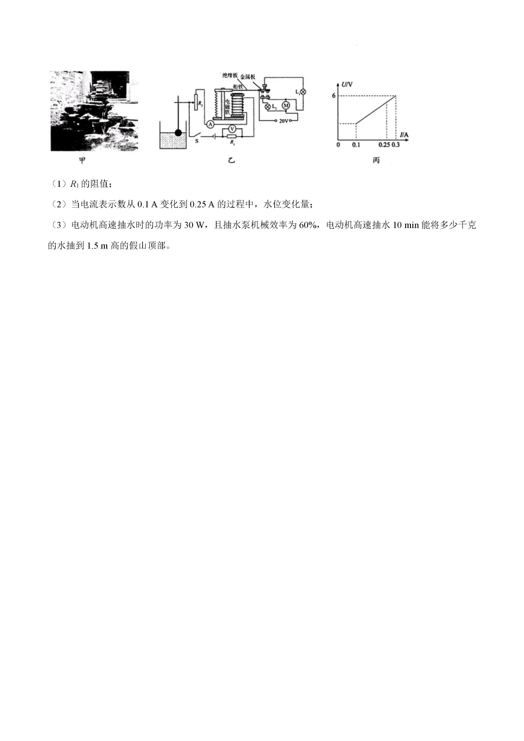 一模真题-2026山东青岛市崂山区中考一模物理试卷真题(完整版 + 答案) 第16张