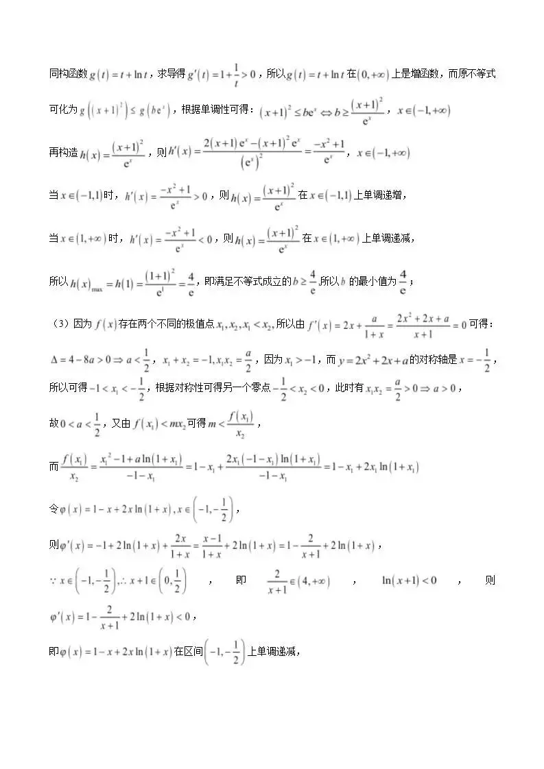 《高中试卷》芜湖市第一中学2026届高三下学期3月阶段检测数学(含答案) 第15张 《高中试卷》芜湖市第一中学2026届高三下学期3月阶段检测数学(含答案) 第15张