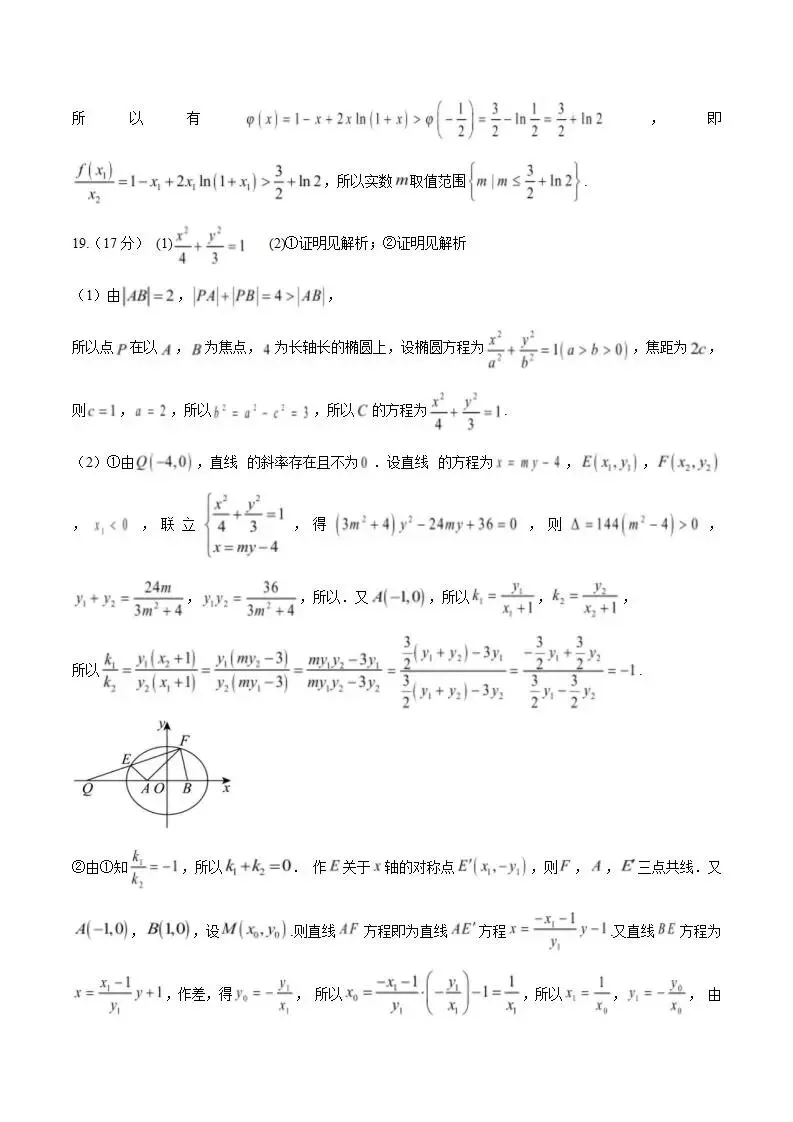 《高中试卷》芜湖市第一中学2026届高三下学期3月阶段检测数学(含答案) 第16张 《高中试卷》芜湖市第一中学2026届高三下学期3月阶段检测数学(含答案) 第16张