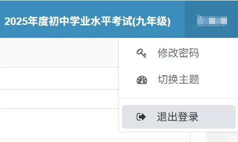 中考报名填报流程 第12张