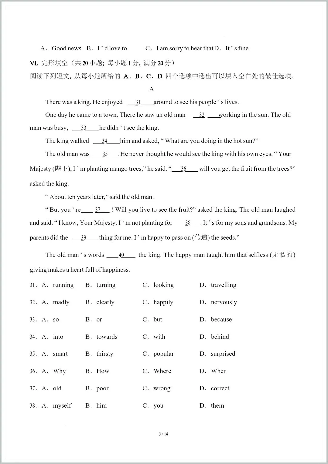 2026新·七下英语(外研版)《期中考试卷(共10份)》,有完整电子版(原卷版+解析版),可下载可打印 第6张