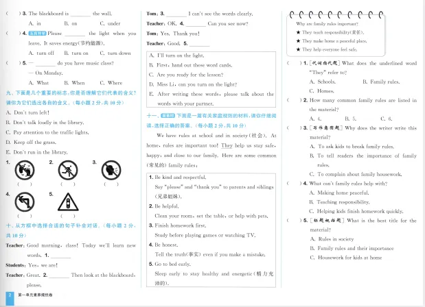 2026春小学《拔尖大试卷》语文数学英语(人教,北师,苏教) 第2张 2026春小学《拔尖大试卷》语文数学英语(人教,北师,苏教) 第2张