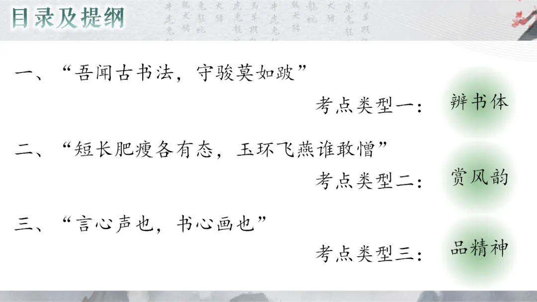2026年中考专题复习:书法 第3张 2026年中考专题复习:书法 第3张
