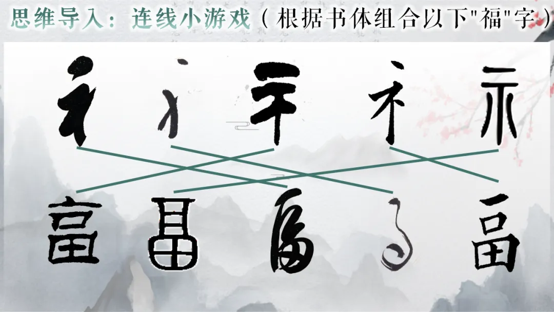 2026年中考专题复习:书法 第8张 2026年中考专题复习:书法 第8张