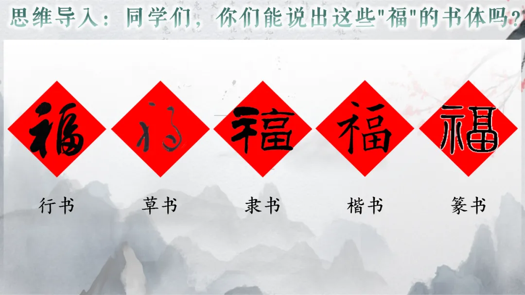 2026年中考专题复习:书法 第10张 2026年中考专题复习:书法 第10张
