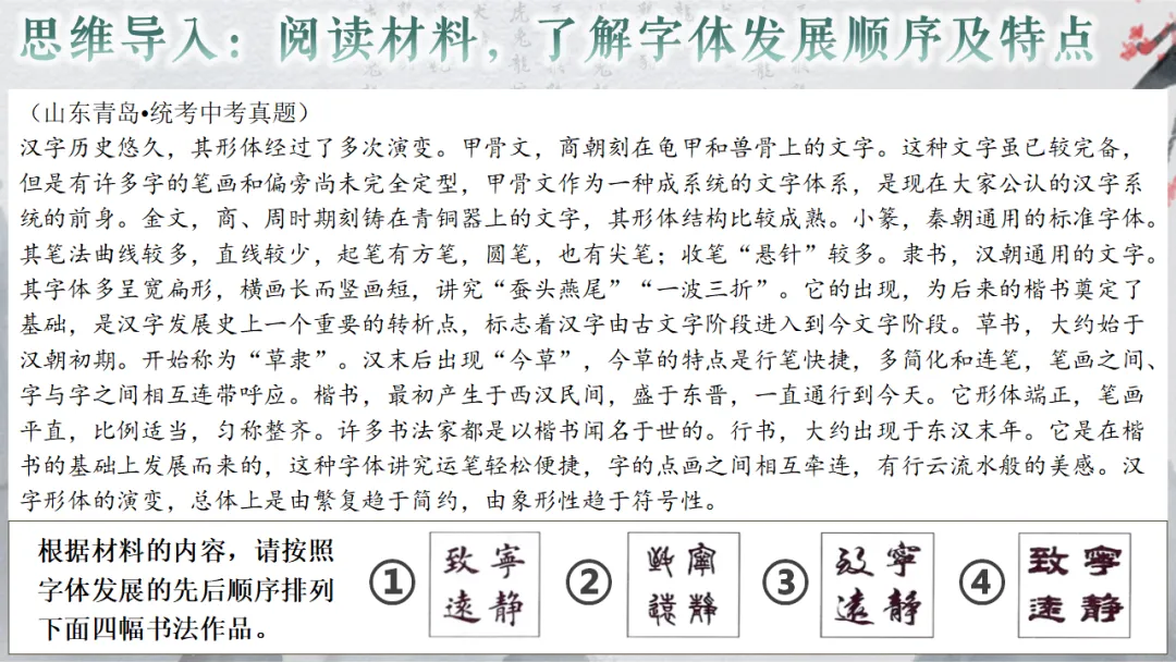 2026年中考专题复习:书法 第12张 2026年中考专题复习:书法 第12张