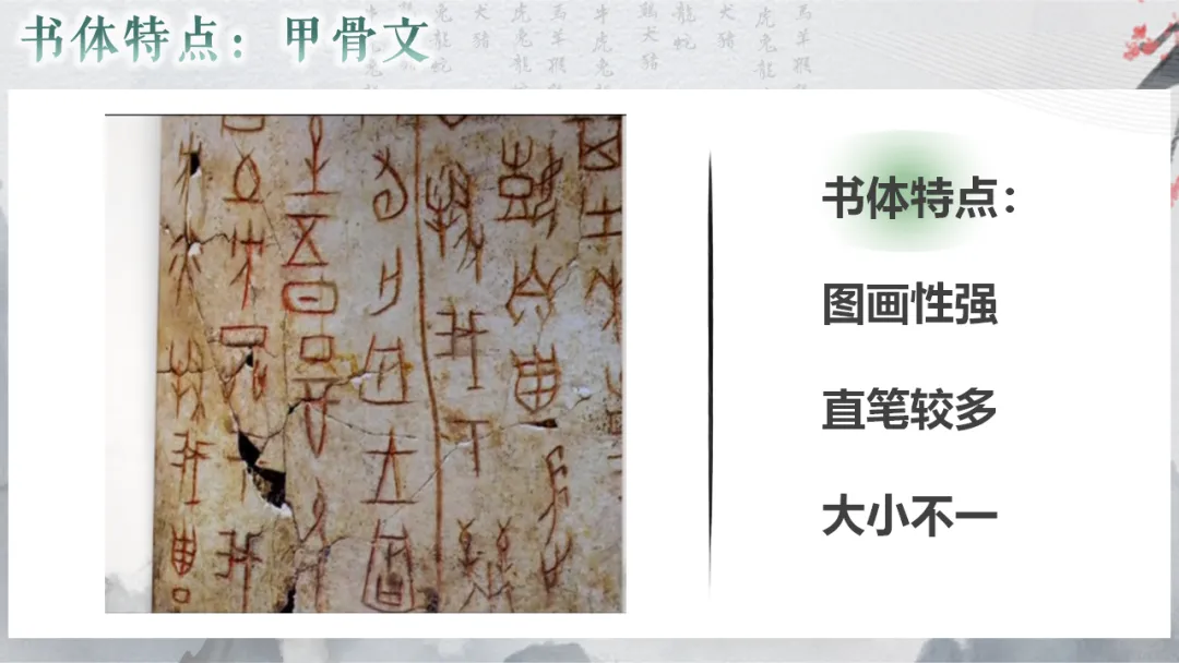 2026年中考专题复习:书法 第16张 2026年中考专题复习:书法 第16张