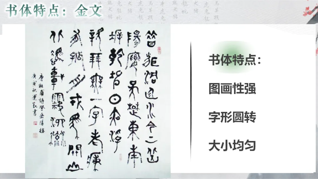 2026年中考专题复习:书法 第18张 2026年中考专题复习:书法 第18张