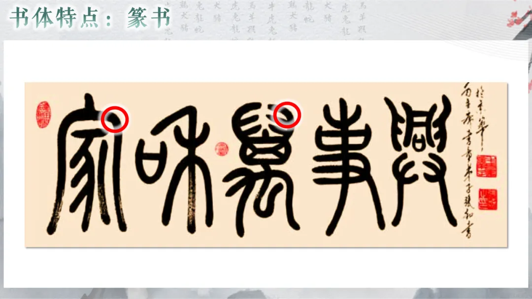 2026年中考专题复习:书法 第19张 2026年中考专题复习:书法 第19张