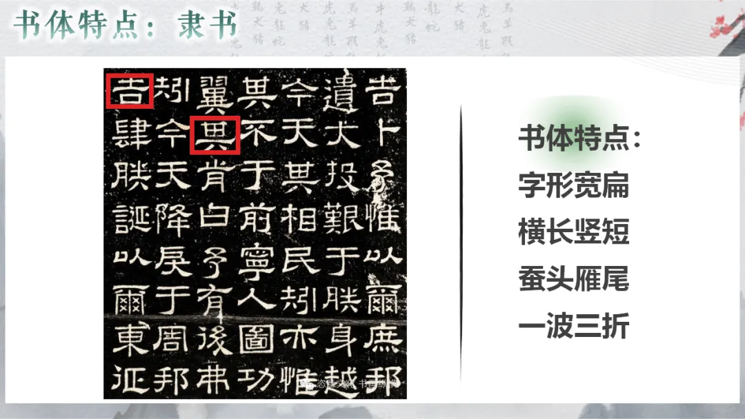 2026年中考专题复习:书法 第22张 2026年中考专题复习:书法 第22张