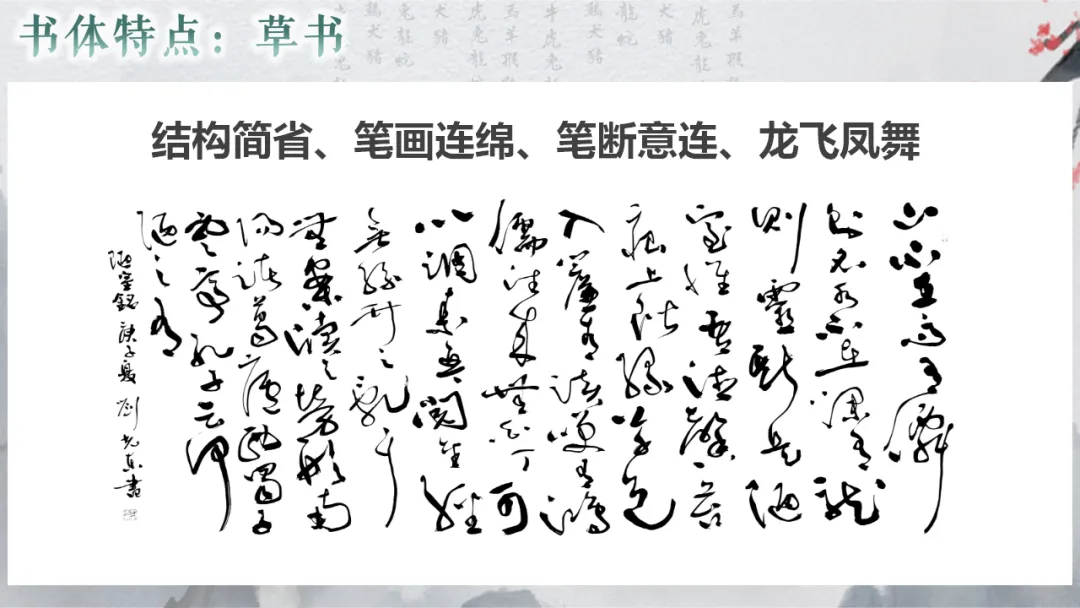 2026年中考专题复习:书法 第24张 2026年中考专题复习:书法 第24张