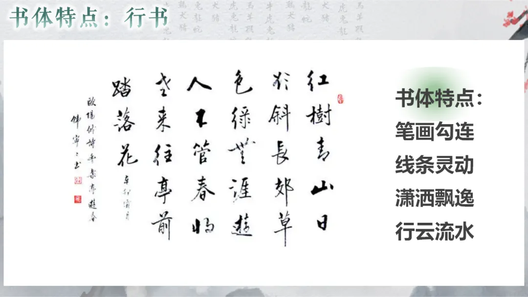 2026年中考专题复习:书法 第28张 2026年中考专题复习:书法 第28张