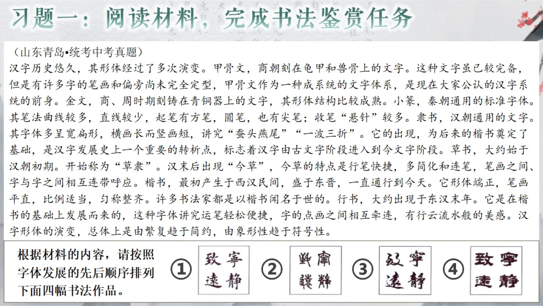 2026年中考专题复习:书法 第30张 2026年中考专题复习:书法 第30张