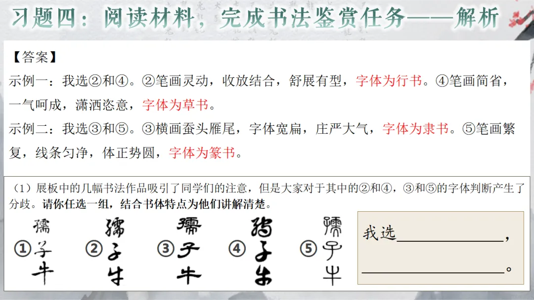 2026年中考专题复习:书法 第37张 2026年中考专题复习:书法 第37张