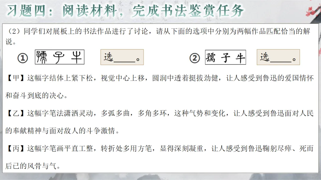 2026年中考专题复习:书法 第38张 2026年中考专题复习:书法 第38张
