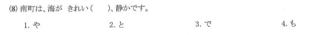 日语从0到N5满分:真题逐题精讲-第8弹 第1张 日语从0到N5满分:真题逐题精讲-第8弹 第1张