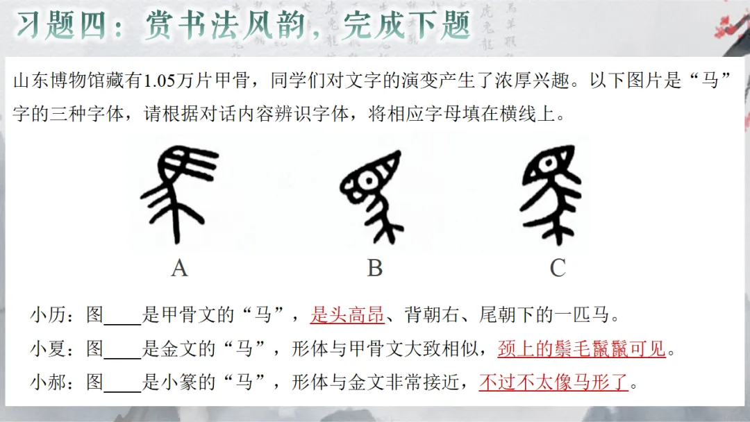 2026年中考专题复习:书法 第50张 2026年中考专题复习:书法 第50张