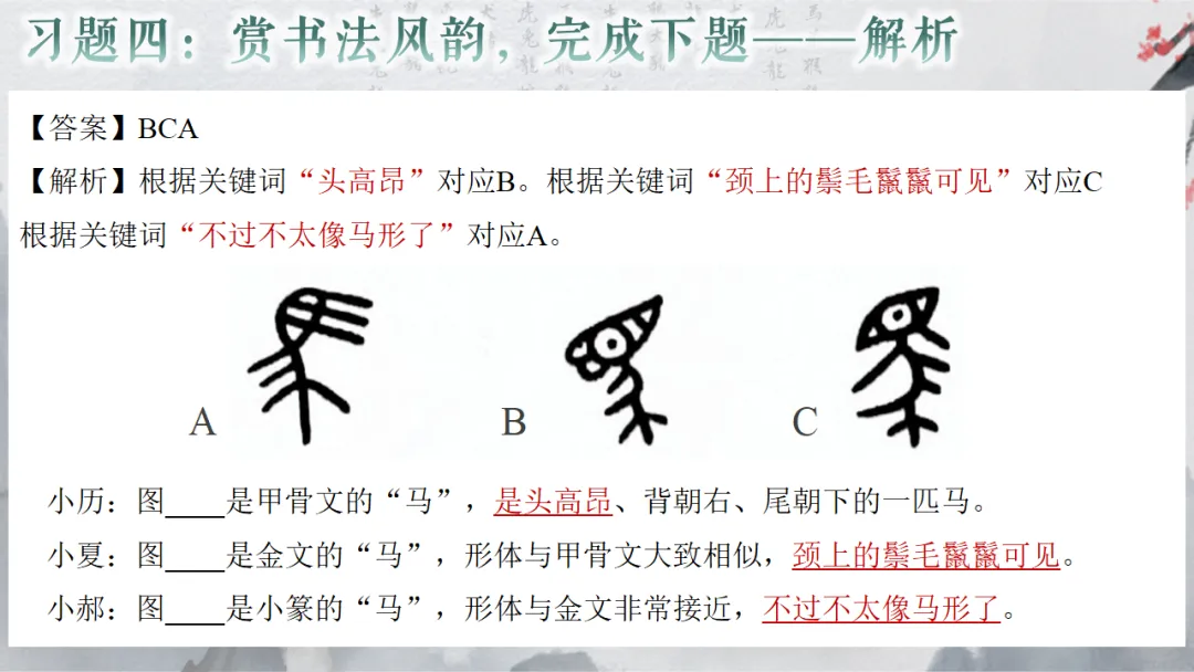2026年中考专题复习:书法 第51张 2026年中考专题复习:书法 第51张