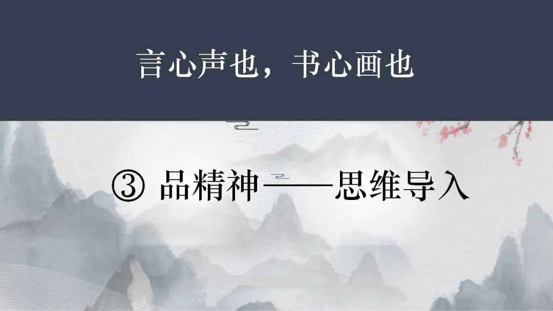 2026年中考专题复习:书法 第55张 2026年中考专题复习:书法 第55张
